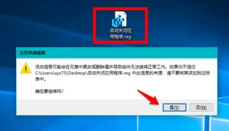 win10關(guān)機(jī)提示：正在關(guān)閉一個應(yīng)用 并關(guān)機(jī) 該怎么辦？