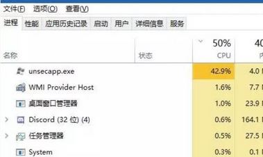 如何禁止unsecapp.exe？win10系統(tǒng)unsecapp.exe是什么進(jìn)程