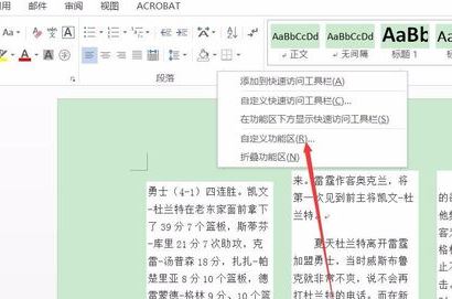 word2016文檔無法朗讀怎么辦？教你Office開啟文檔朗讀的操作方法