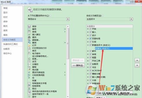 word2016文檔無法朗讀怎么辦？教你Office開啟文檔朗讀的操作方法