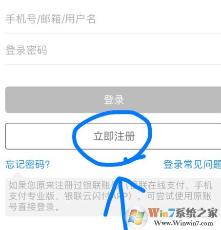 銀聯(lián)云閃付怎么用？教你銀聯(lián)云閃付app支付方法