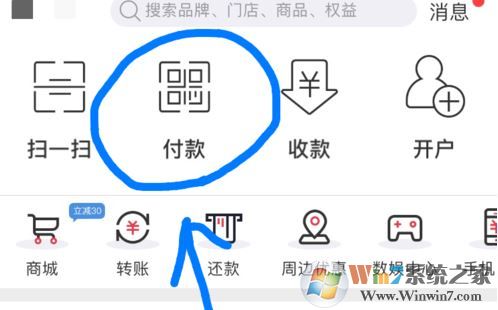 銀聯(lián)云閃付怎么用？教你銀聯(lián)云閃付app支付方法