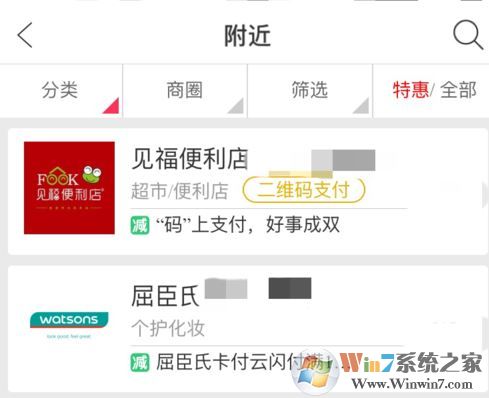 銀聯(lián)云閃付怎么用？教你銀聯(lián)云閃付app支付方法