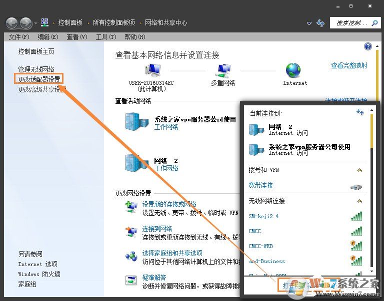 Win7環(huán)境下局域網(wǎng)不同網(wǎng)段共享打印機的連接方法