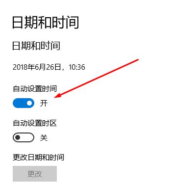 win10電腦時間不同步怎么辦？教你時間不同步的解決方法