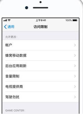 家長控制怎么設(shè)置？iphone手機(jī)設(shè)置家長控制的方法