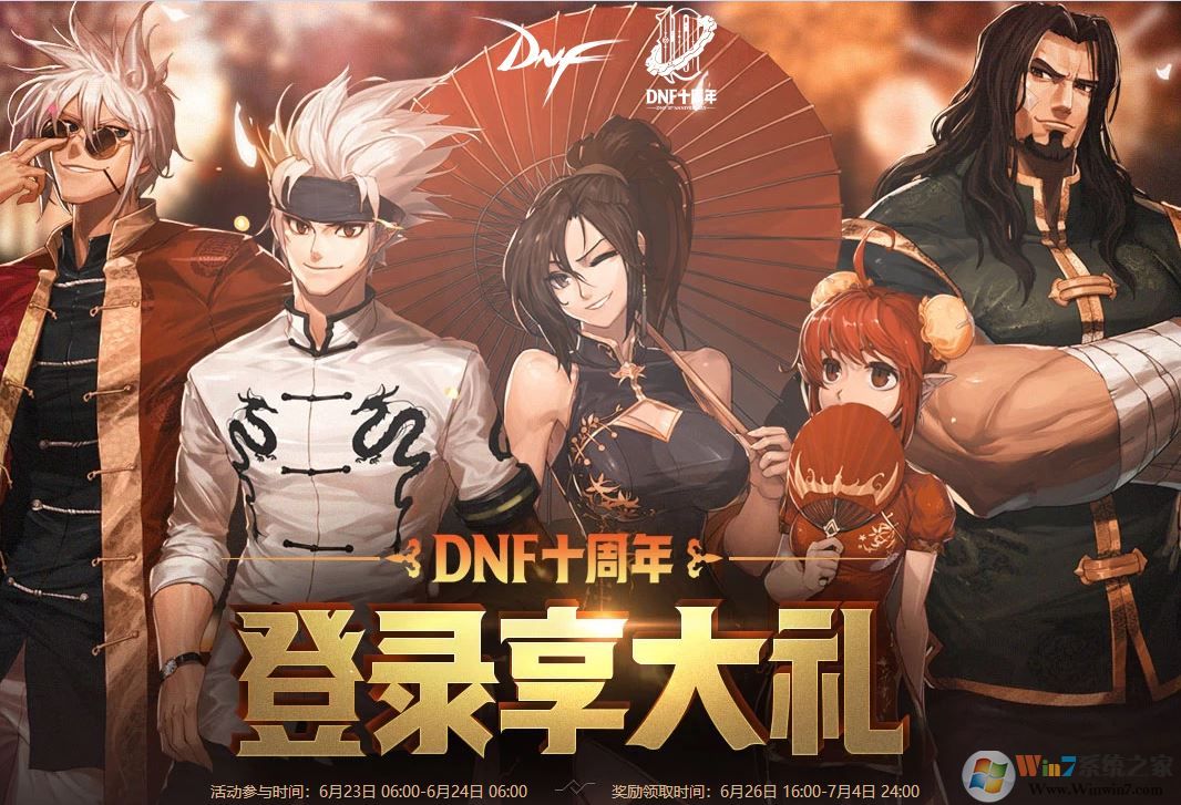 85級(jí)史詩防具套200天怎么選？DNF十周年史詩套選哪套好？