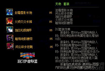 85級(jí)史詩防具套200天怎么選？DNF十周年史詩套選哪套好？