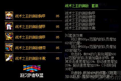 85級(jí)史詩防具套200天怎么選？DNF十周年史詩套選哪套好？