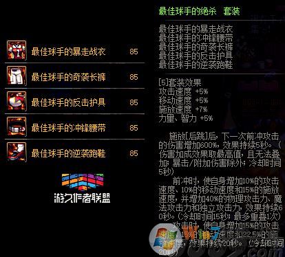 85級(jí)史詩防具套200天怎么選？DNF十周年史詩套選哪套好？