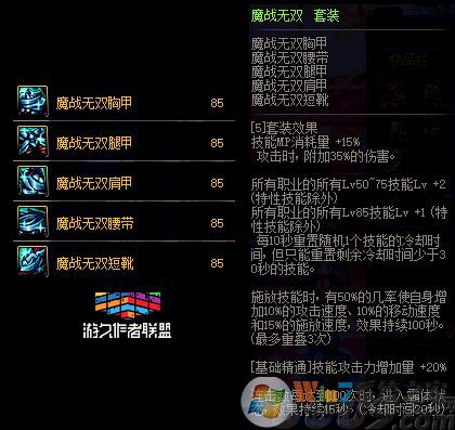 85級(jí)史詩防具套200天怎么選？DNF十周年史詩套選哪套好？