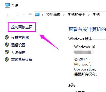 win10怎么禁止軟件聯(lián)網(wǎng)？教你禁止軟件聯(lián)網(wǎng)的方法