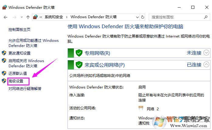 win10怎么禁止軟件聯(lián)網(wǎng)？教你禁止軟件聯(lián)網(wǎng)的方法