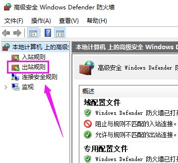 win10怎么禁止軟件聯(lián)網(wǎng)？教你禁止軟件聯(lián)網(wǎng)的方法
