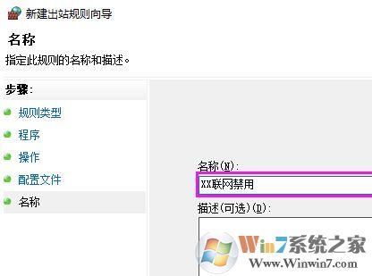 win10怎么禁止軟件聯(lián)網(wǎng)？教你禁止軟件聯(lián)網(wǎng)的方法