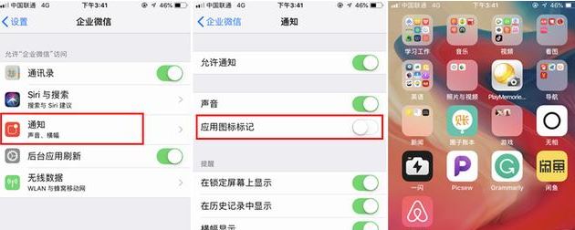 iphone未讀信息紅點(diǎn)提示怎么取消？教你取消iphone小紅點(diǎn)提醒