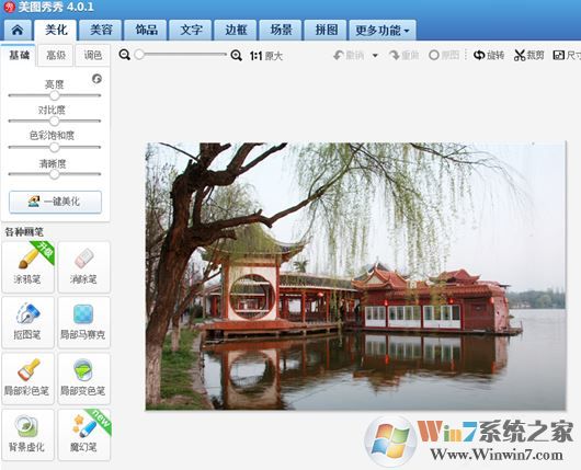 復古照片怎么制作？教你復古風圖片處理方法6