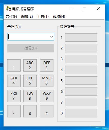dialer.exe是什么可以刪除嗎？win10系統dialer.exe打不開怎么辦？