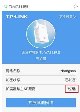 tp無線擴展器掉線是什么原因？無線擴展器老掉線的解決方法
