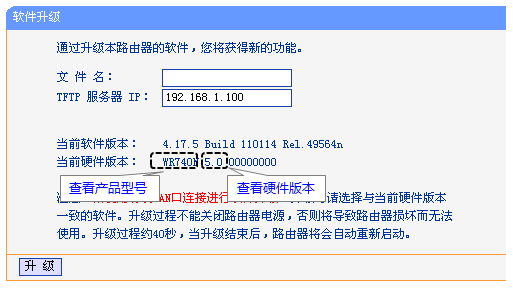 路由器型號(hào)怎么看？小編教你查看路由器型號(hào)以及硬件版本的方法