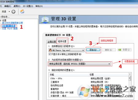 win10顯卡怎么設(shè)置高性能？教你顯卡高性能圖文設(shè)置方法