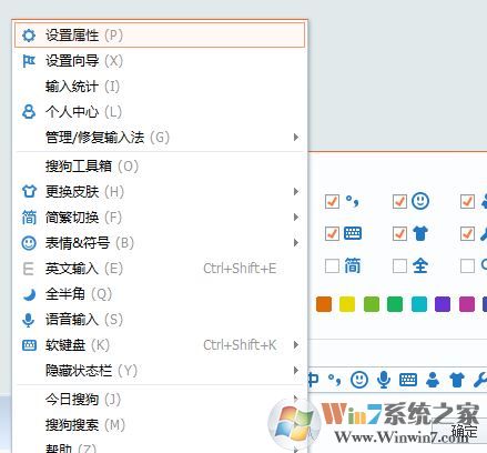 讓搜狗默認(rèn)是英文輸入法怎么設(shè)置？搜狗默認(rèn)英文的設(shè)置方法