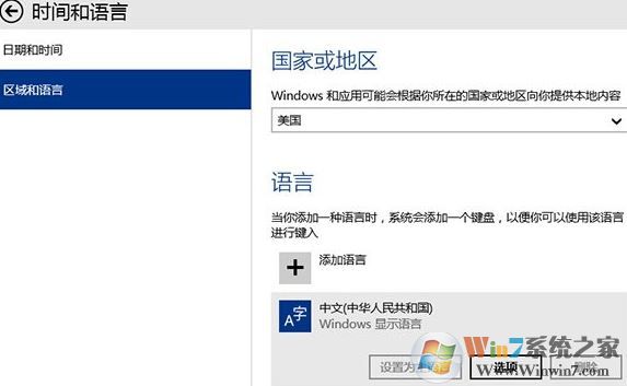 win10輸入法設(shè)置默認(rèn)英文輸入怎么設(shè)？win10默認(rèn)輸入法改成英文的方法
