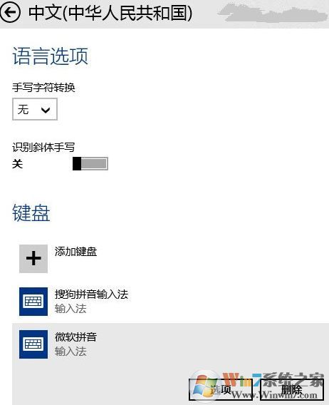 win10輸入法設(shè)置默認(rèn)英文輸入怎么設(shè)？win10默認(rèn)輸入法改成英文的方法