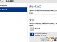 win10輸入法設(shè)置默認(rèn)英文輸入怎么設(shè)？win10默認(rèn)輸入法改成英文的方法