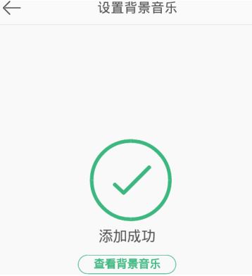 微博怎么設(shè)置背景音樂？新浪微博設(shè)置背景音樂個性化教程
