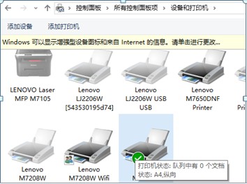 打印機(jī)如何取消堆疊打??？教你取消win7打印機(jī)堆疊打印的方法