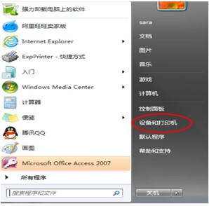 打印機(jī)如何取消堆疊打??？教你取消win7打印機(jī)堆疊打印的方法