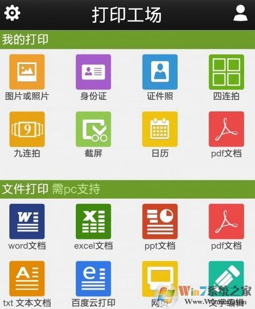 手機連接打印機怎么操作？教你手機怎么連接打印機的方法