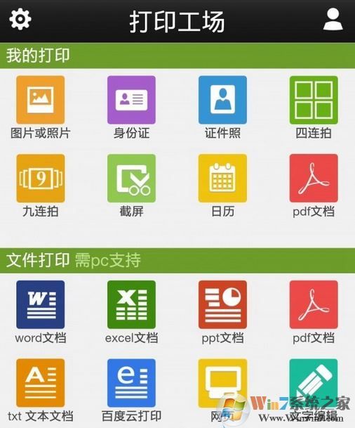 手機連接打印機怎么操作？教你手機怎么連接打印機的方法