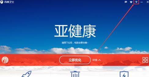 為什么每次開(kāi)機(jī)都會(huì)有百度衛(wèi)士？win10禁止百度衛(wèi)士開(kāi)機(jī)啟動(dòng)的方法34