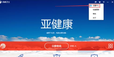 為什么每次開(kāi)機(jī)都會(huì)有百度衛(wèi)士？win10禁止百度衛(wèi)士開(kāi)機(jī)啟動(dòng)的方法3