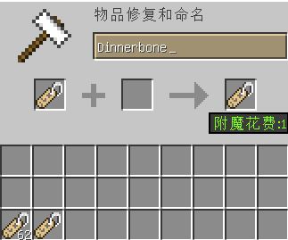 我的世界命名牌怎么用？教你我的世界命名牌的使用方法