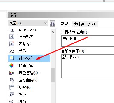 cdr導(dǎo)出顏色不一樣該怎么辦？cdr導(dǎo)出的jpg顏色變了的解決方法