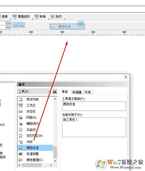 cdr導(dǎo)出顏色不一樣該怎么辦？cdr導(dǎo)出的jpg顏色變了的解決方法