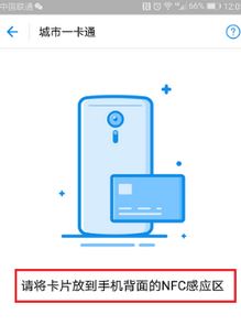 華為nfc功能是什么？教你華為nfc功能怎么用！