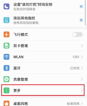 華為nfc功能是什么？教你華為nfc功能怎么用！