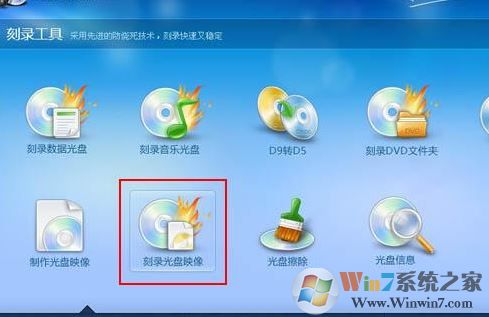光盤刻錄大師怎么用？教你光盤刻錄大師怎么刻錄的方法
