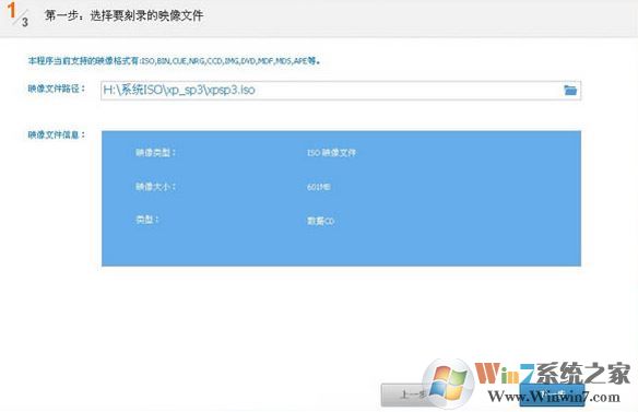 光盤刻錄大師怎么用？教你光盤刻錄大師怎么刻錄的方法