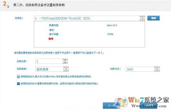 光盤刻錄大師怎么用？教你光盤刻錄大師怎么刻錄的方法