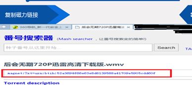 番號怎么用迅雷下載？教你有番號怎么用迅雷下載！
