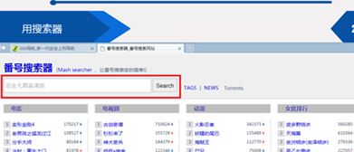 番號怎么用迅雷下載？教你有番號怎么用迅雷下載！