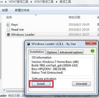 小馬激活工具怎么用？小編教你小馬激活工具激活方法