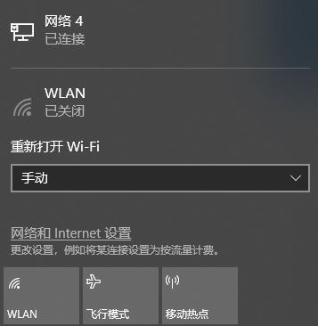 win10 wlan已關(guān)閉打不開(kāi)怎么辦？win10右下角顯示wlan已關(guān)閉的解決方法