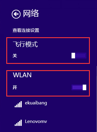 無線通信已關(guān)閉怎么開？各系統(tǒng)無線網(wǎng)卡被關(guān)閉的開啟方法