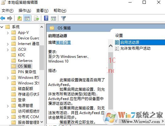 win10日程表怎么關(guān)閉?教你禁用win10日程表的方法2